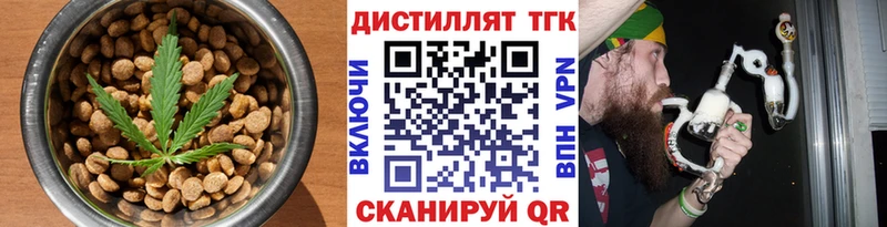 Еда ТГК марихуана  Валдай 