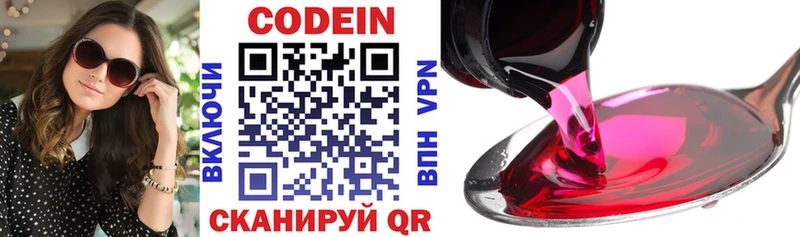 Кодеиновый сироп Lean напиток Lean (лин)  где продают наркотики  Валдай 