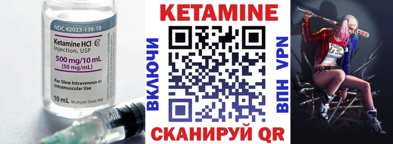 КЕТАМИН VHQ  darknet клад  Валдай 