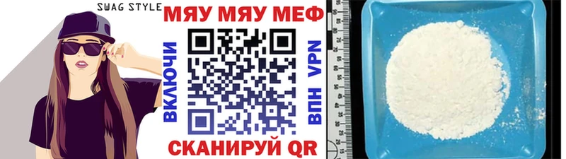 Меф VHQ  Валдай 