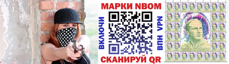 Марки NBOMe 1,8мг  Валдай 